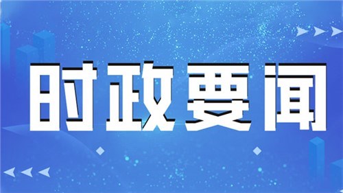 擔(dān)負新的文化使命 凝聚團結(jié)奮進力量——2023年宣傳思想文化工作綜述