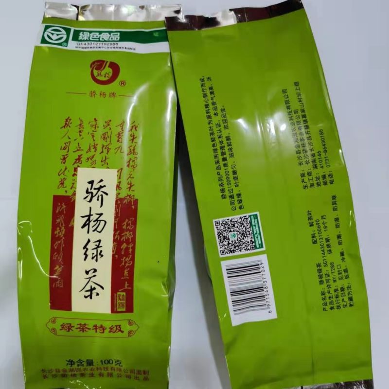 驕楊綠茶